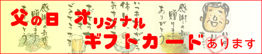 ���̓����W�@�I���W�i���M�t�g�J�[�h