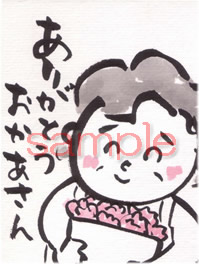 母の日ギフトカード