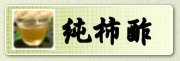���`�|�@�@�`�|100%�@�ޗǂ̂��y�Y