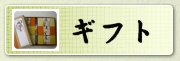 �M�t�g�@�@�`���X�̋l�����@�ޗǂ̂��y�Y