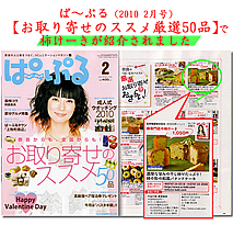 �ρ[�Ղ�@�����񂹂̃X�X��