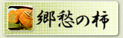 ���D�̊`�@�ޗǂ̂��y�Y