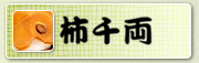 �`�痼�@�@�`�̓ޗǒЁ@�ޗǂ̂��y�Y