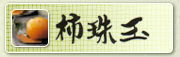 �`��ʁ@�ޗǂ̂��y�Y