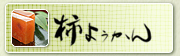 �`�悤����i�r㻁j�@�ޗǂ̂��y�Y
