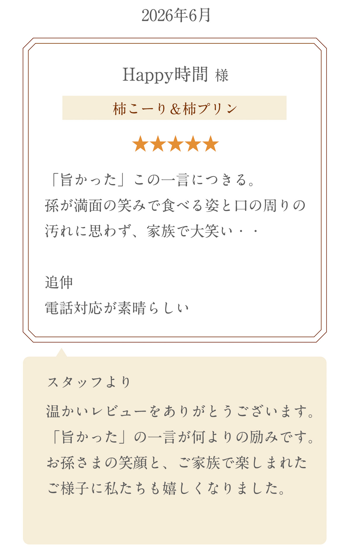 2026年6月