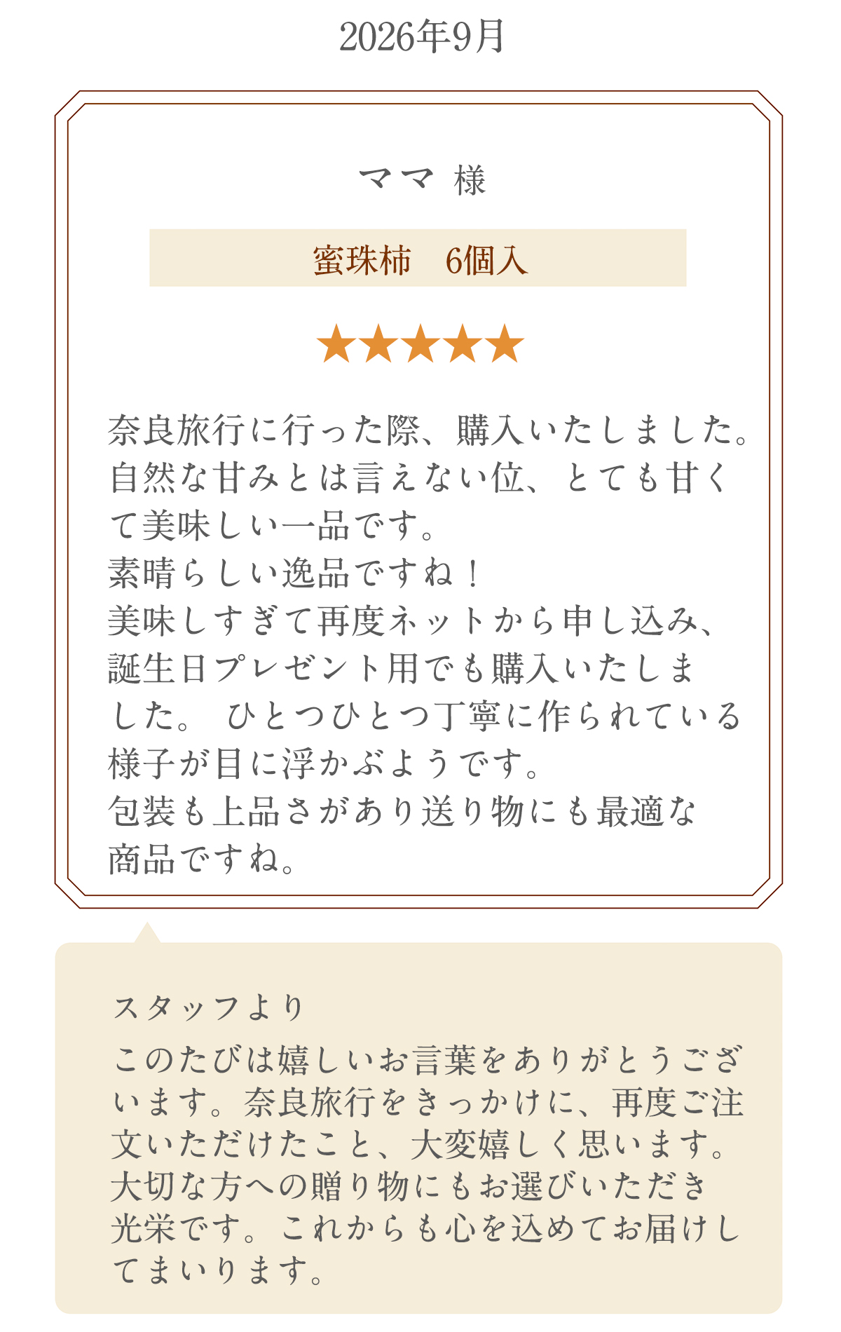 2026年9月