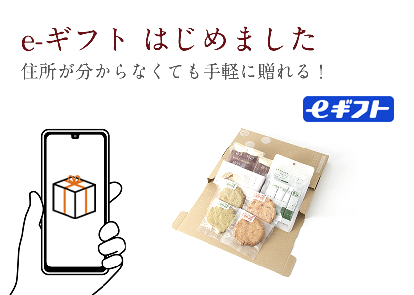 eギフト|柿の専門