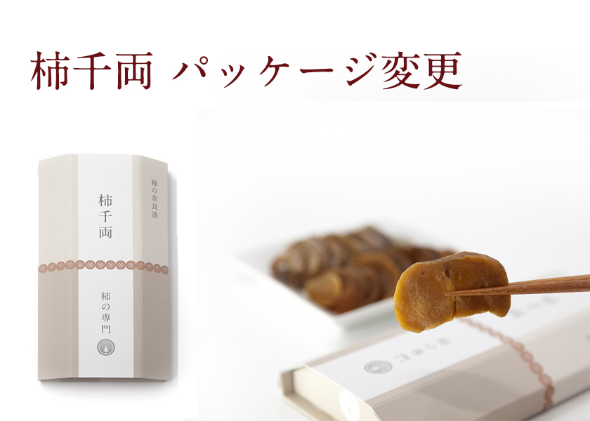 eギフト|柿の専門